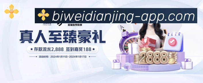 必威电竞荣誉